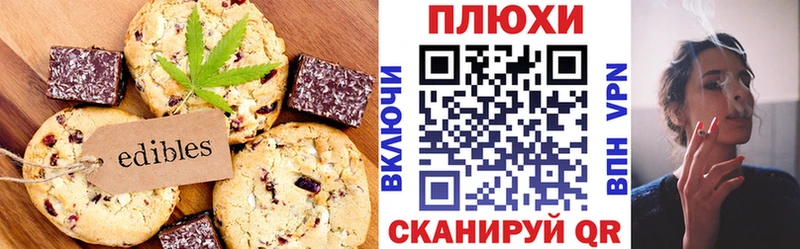 Canna-Cookies конопля  Купить где  Южно-Сахалинск 