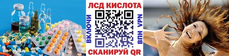 Купить Южно-Сахалинск Лсд 25 экстази ecstasy
