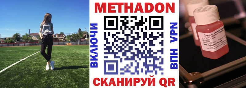 Метадон белоснежный  Купить закладки  Южно-Сахалинск 