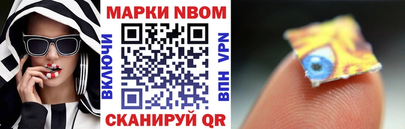 Марки 25I-NBOMe 1,5мг Южно-Сахалинск