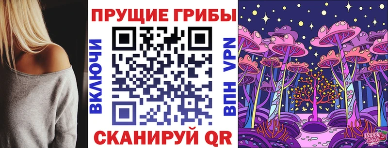 Псилоцибиновые грибы Magic Shrooms Южно-Сахалинск
